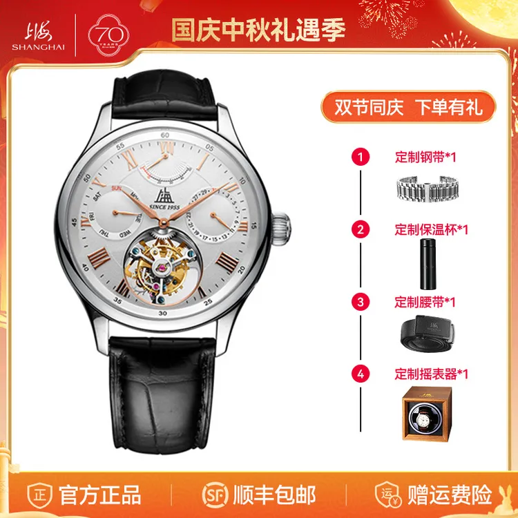 【70周年庆典】上海表全自动机芯手表透底镶钻中心陀飞轮 F8Z-0402G