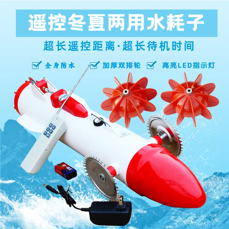 遥控水耗子拉网器冰下引线机电蛤蟆耗子机穿冰器拉线布网冰下布网