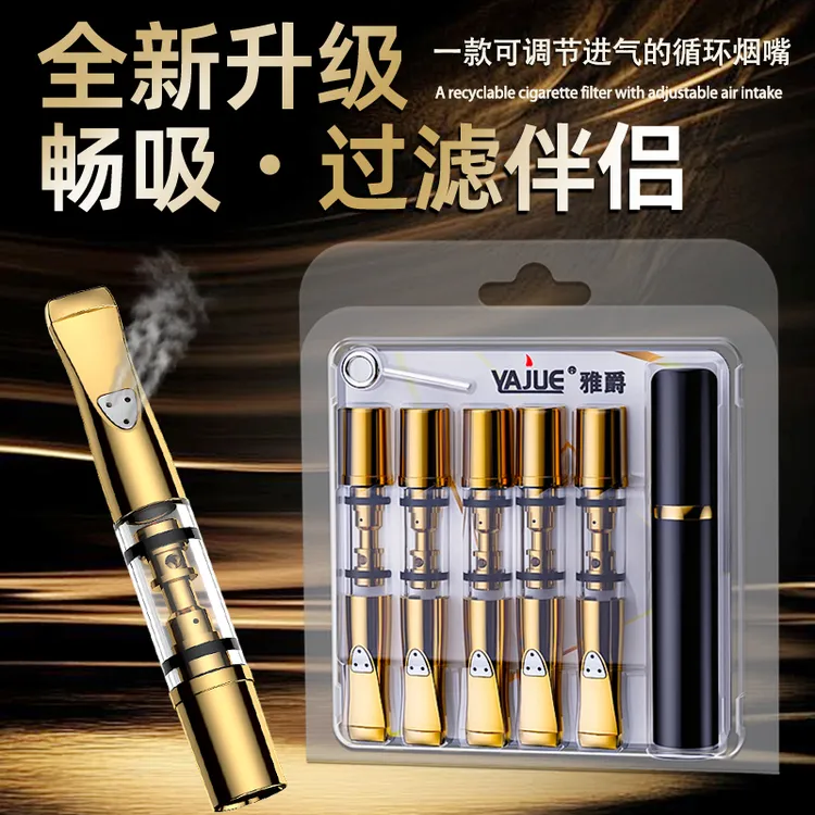 【新晨】烟嘴5个装 第五代全新升级高档金色 抽吸顺畅无阻滞 
