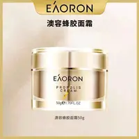 澳容蜂胶面霜50g