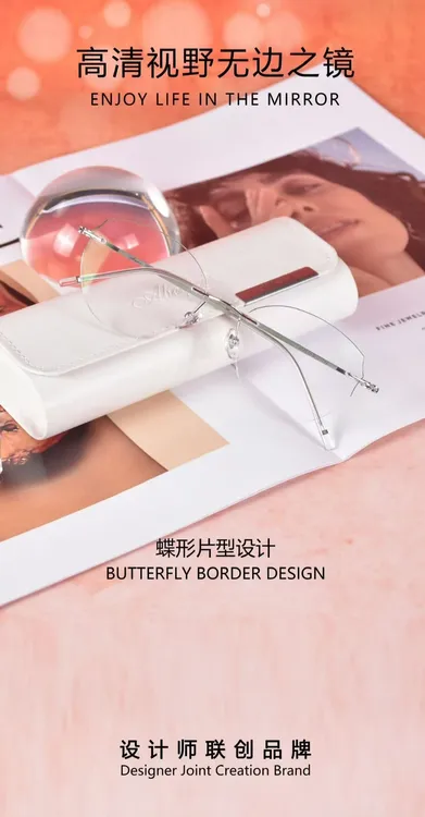 高品质时尚纯钛切边眼镜合作意向金