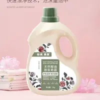 格调美美 天然椰油香薰洗衣液皂液（一箱6瓶）