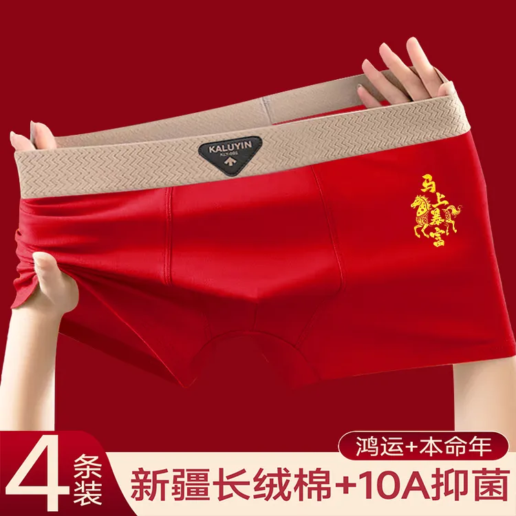 男士内裤本命年大红色鸿运喜庆纯棉大码四角短裤新款马年短裤头潮