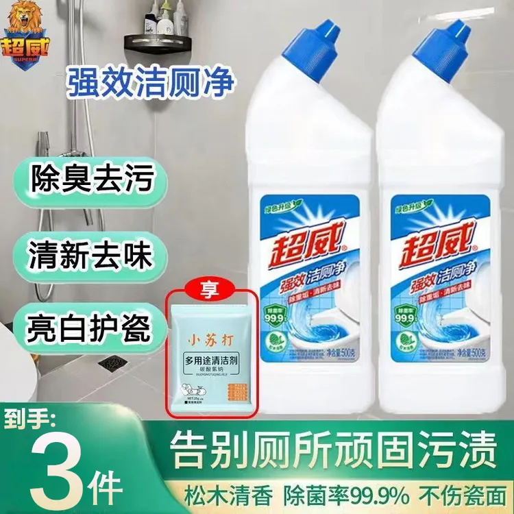 超威洁厕净强效除垢去黄渍除异味持久清香家用卫生间去污渍洁厕灵
