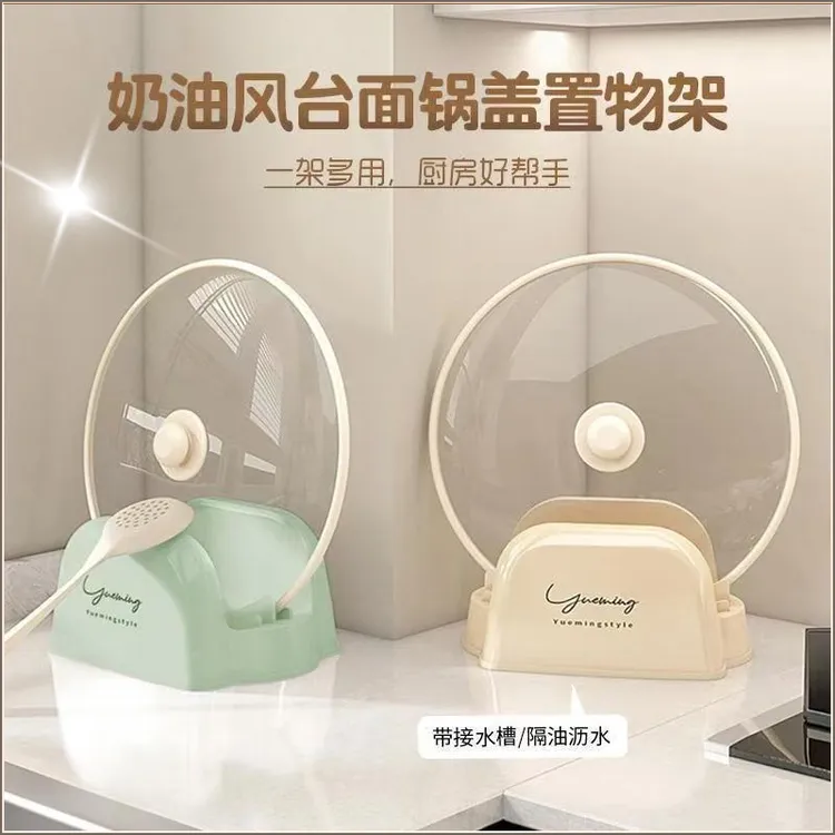 奶油风台面锅盖置物架锅铲架一体收纳架子厨房家用灶台筷勺子沥水