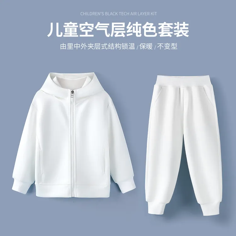 儿童运动套装纯白色男童春秋童装二件套空气层棉女童加绒外套
