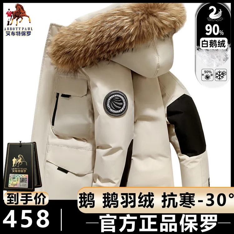 大牌正品保罗高档连帽毛领90白鹅绒羽绒服男女款秋冬季保暖派克服