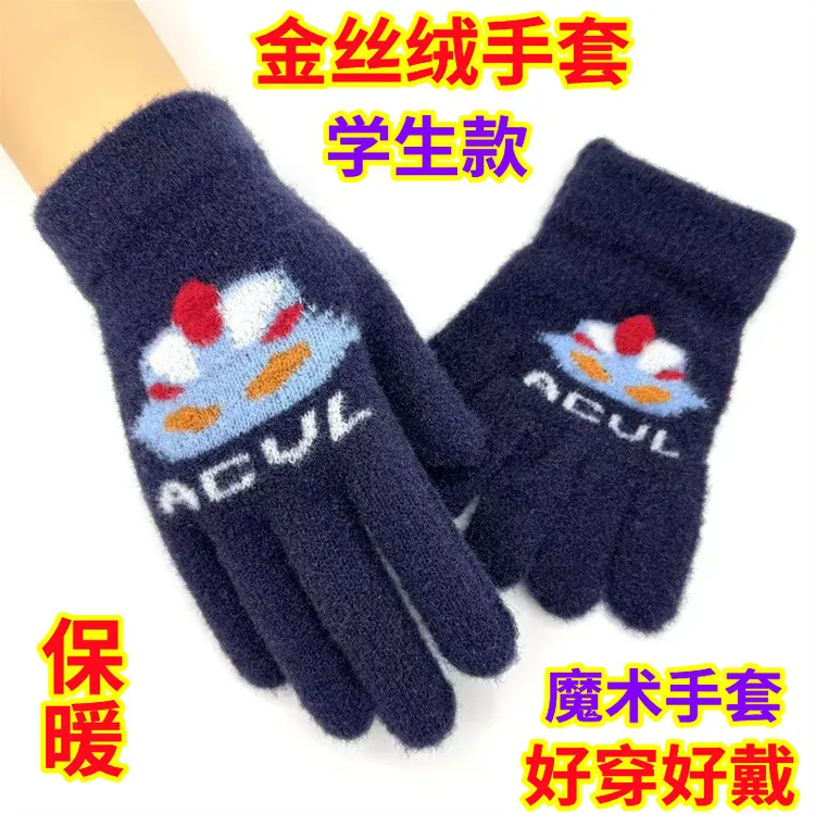 金丝绒秋冬儿童五指保暖针织毛线手套可爱卡通户外防寒男中童手套