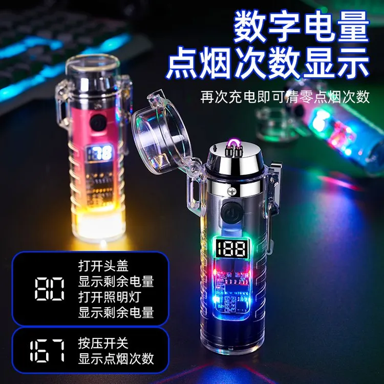 耐用静音透明壳usb充电脉冲防风DHJ带手电筒户外防水DK器