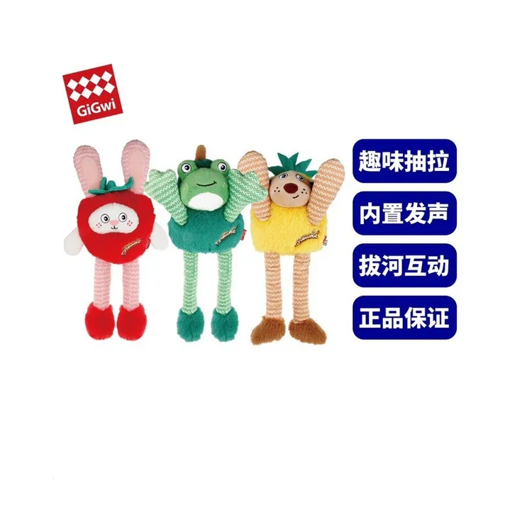 贵为狗狗玩具毛绒磨牙响纸发声拉扯耐咬拔河解闷宠物玩具