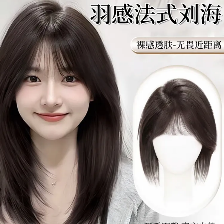 清货 透气仿真头皮“真假难辨”，遮盖白发补发量全真人发v