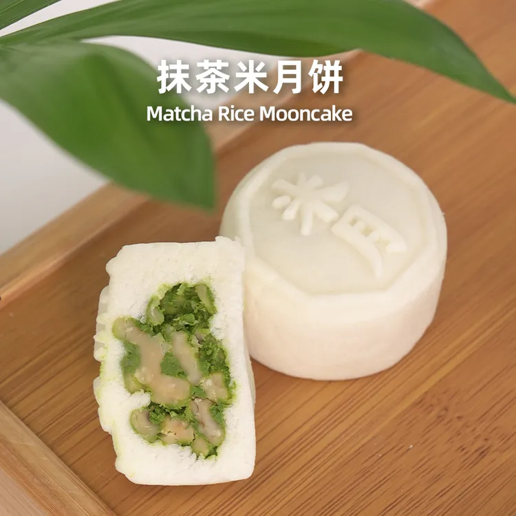 初透抹茶米月饼核桃巧克力 开心果口味江南米月营养好吃