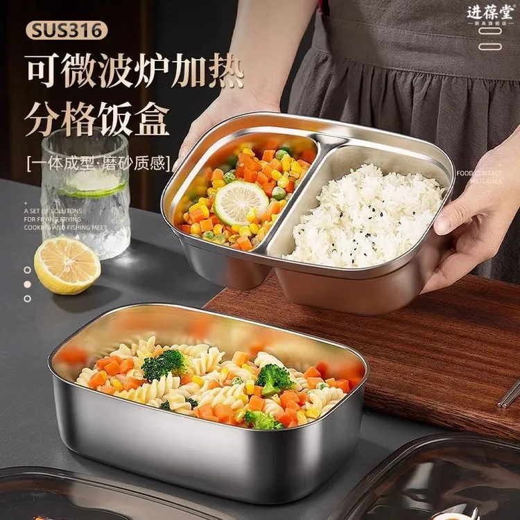 【单格+双格两个装】316不锈钢保鲜盒便当盒上班族加热饭盒带盖防漏
