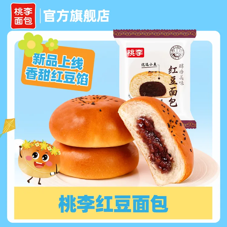 桃李面包新品红豆面包营养早餐美味学生饱腹零食好吃推荐70g*8袋