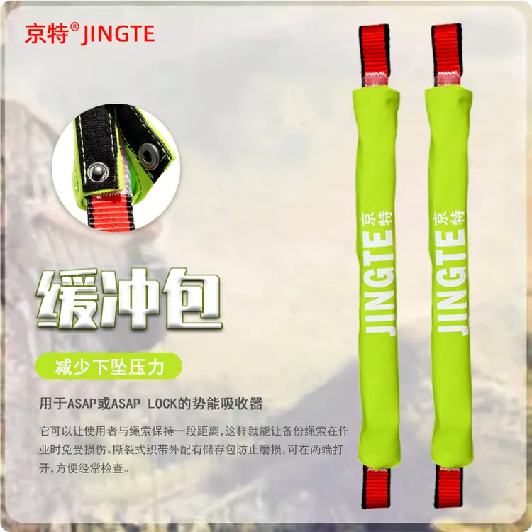 新款双人可用救援缓冲包止坠器配件户外高空安全防坠落缓冲带