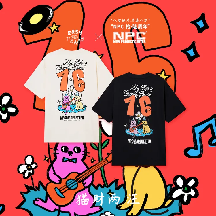 【NPC X Easy Peasy拾·陆周年限定】艺术家潮牌数字花短袖NP56TE89