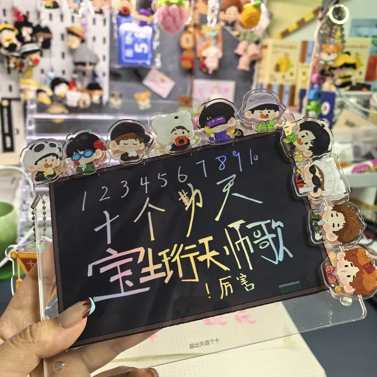 【十个勤天】十个勤天卡通PP夹【原创】