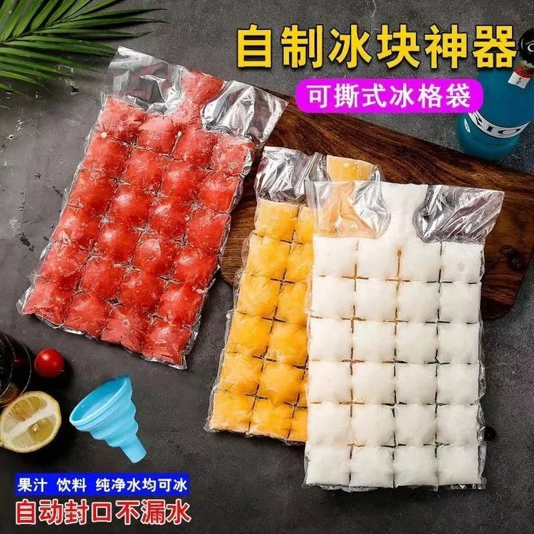 一次性冰袋自封口冰块纯净冰格模具食用自制冷冻袋模具冰格袋家用
