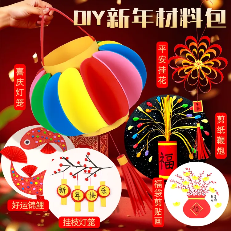 新年手工diy大红灯笼制作材料包春节元宵喜庆锦鲤礼物婚礼挂饰