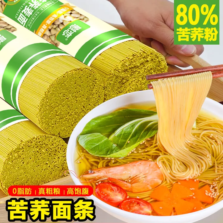 荞麦面条苦荞面正宗粗粮面条整箱批发厂家直销龙须面糖人苦荞面条