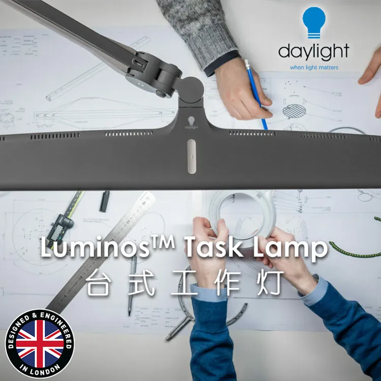 Daylight·Luminos台式工作灯-适合微缩/涂装/模玩/工作/学习/阅读