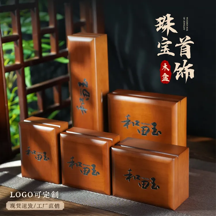 首饰盒/箱 高档和田玉手镯吊坠礼盒玉牌玉佩手串玉镯手把件包装盒