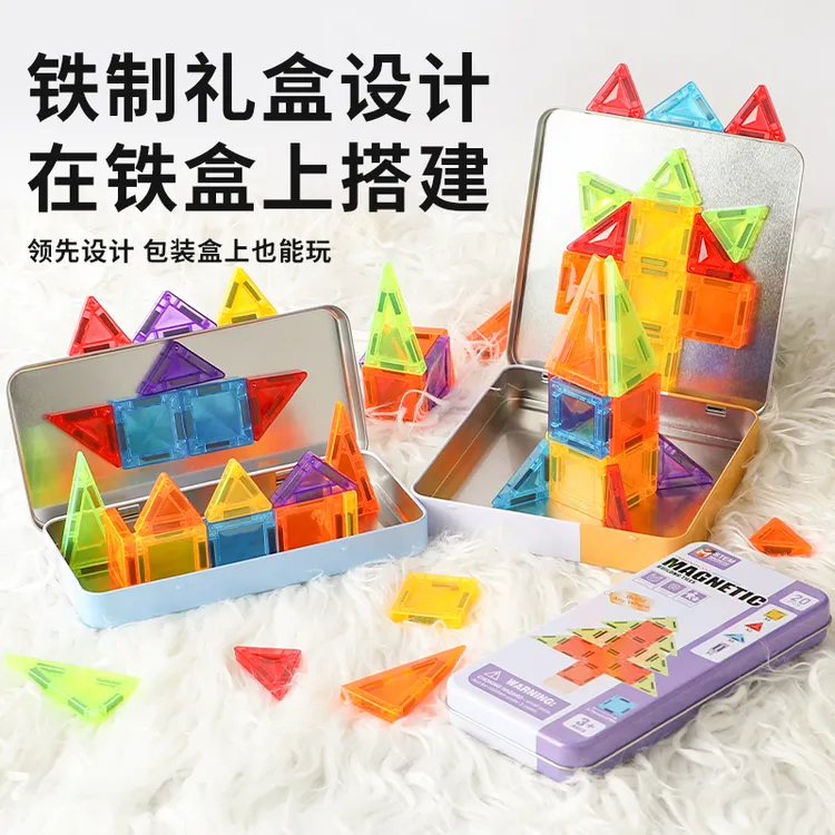 KaBeen磁力片旅行便捷式哄娃迷你彩窗儿童益智玩具拼搭积木宝宝
