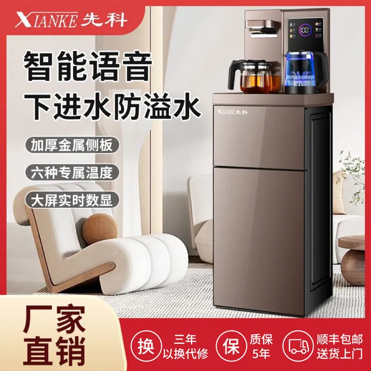 先科底部进水茶吧机 2025新款防干烧语音触屏多功能下置式饮水机