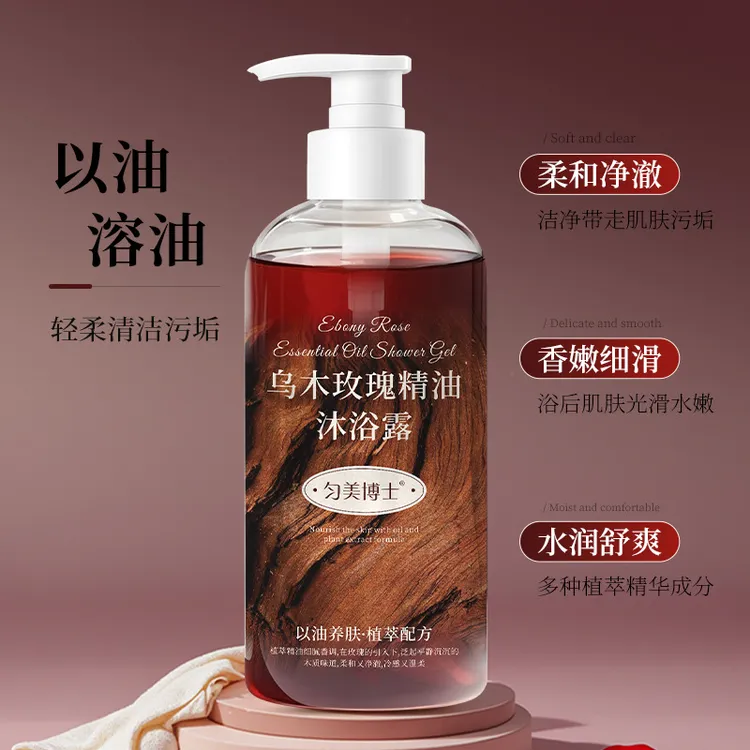 乌木玫瑰精油沐浴露清爽洁净滋润肌肤柔和净澈香氛深层清洁沐浴液