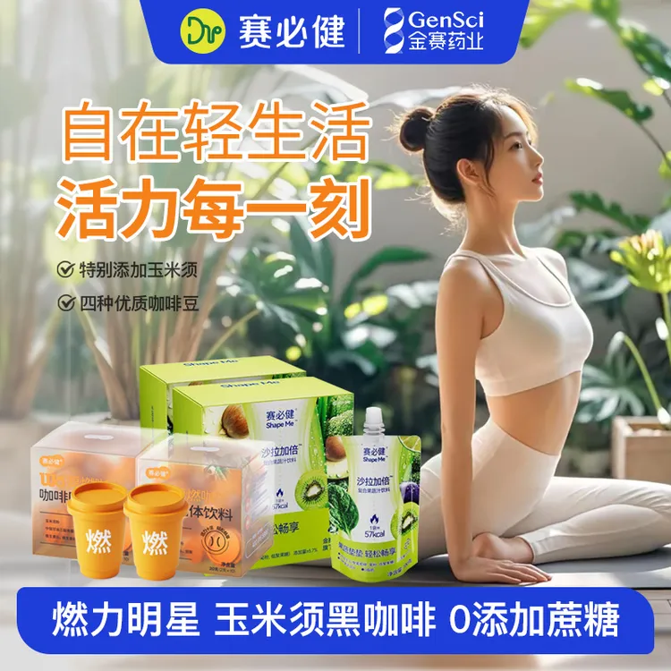 【老客回购】赛必健冻干黑咖啡粉冷热双泡速溶冲饮玉米须沙拉加倍