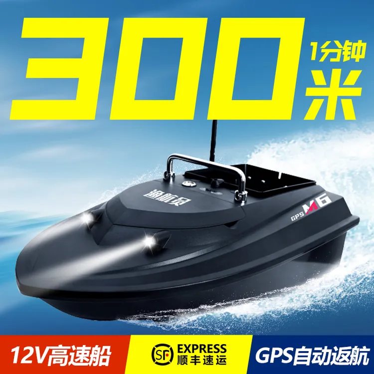 渔航员高速打窝船钓鲢鳙GPS定位12V大功率自动返航遥控船