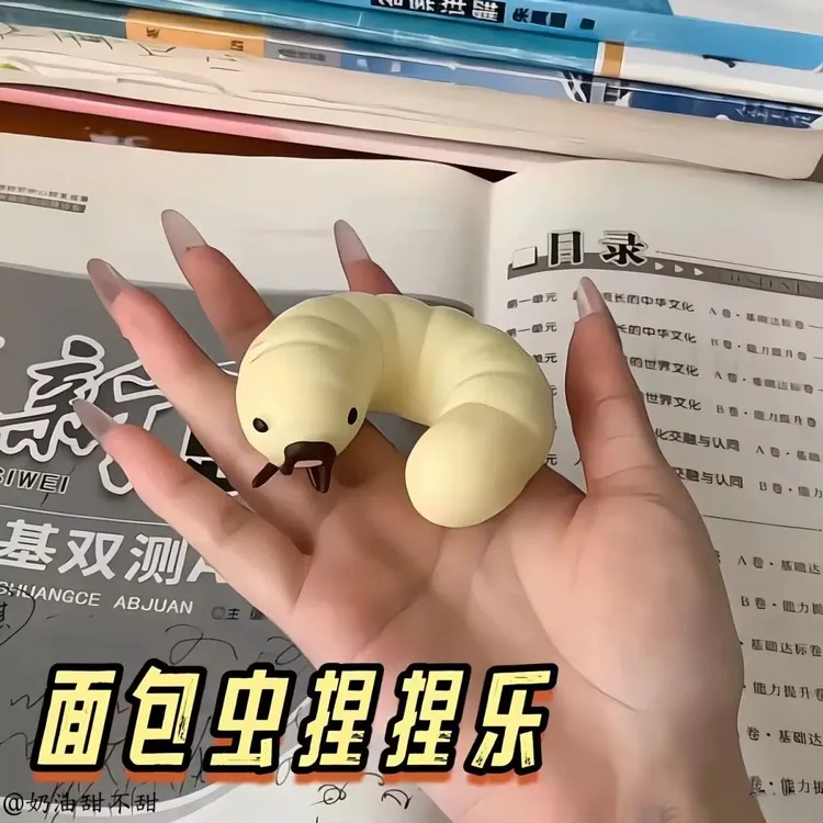 创意流体大豆虫捏捏乐解压发泄可爱烂泥无毒搞笑整蛊减压神器