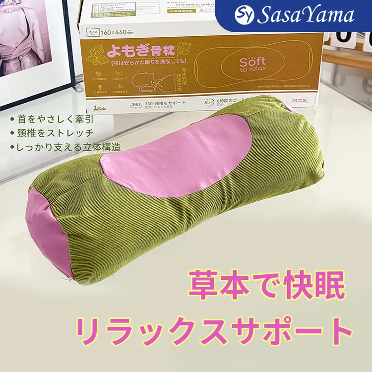 日本sasayama艾草枕芯护颈枕头保护颈椎放松舒缓养生枕头