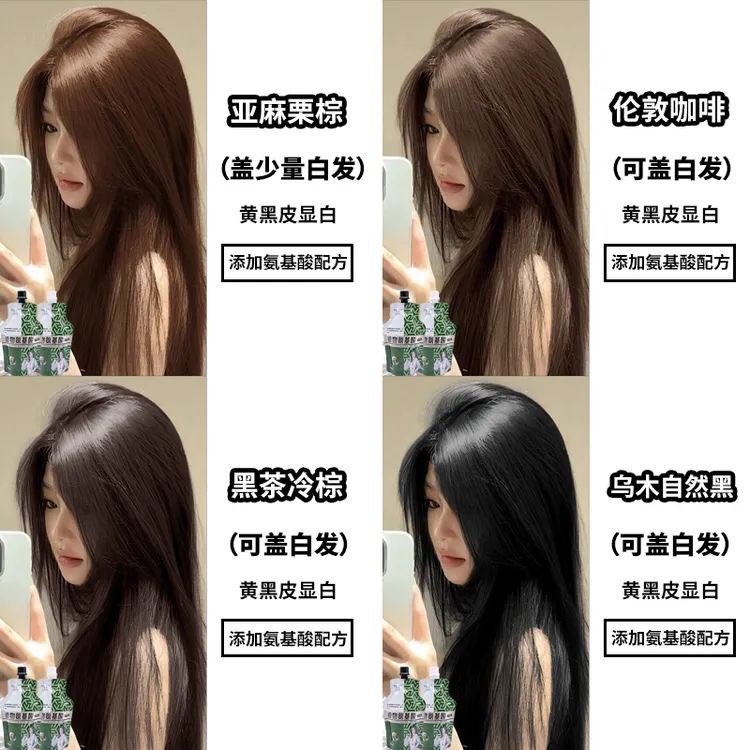 正品宝然大双支氨基酸沙龙染发膏剂盖白发纯自己在家染发护染膏