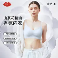 YANGXIN/氧心隐形内衣（多件）粉底液内衣女夏季薄款文胸无痕新款