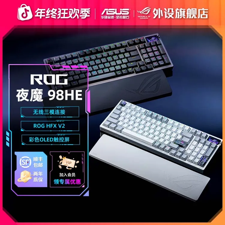 ROG夜魔98HE 三模无线磁轴键盘电竞游戏专用无畏契约打瓦外设推荐商品图