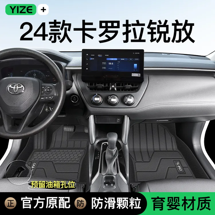 适用于24款卡罗拉锐放专用TPE脚垫全包围丰田汽车用品配件改装新