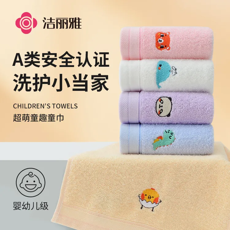 【洁丽雅】卡通系列全棉提花刺绣童巾5条装