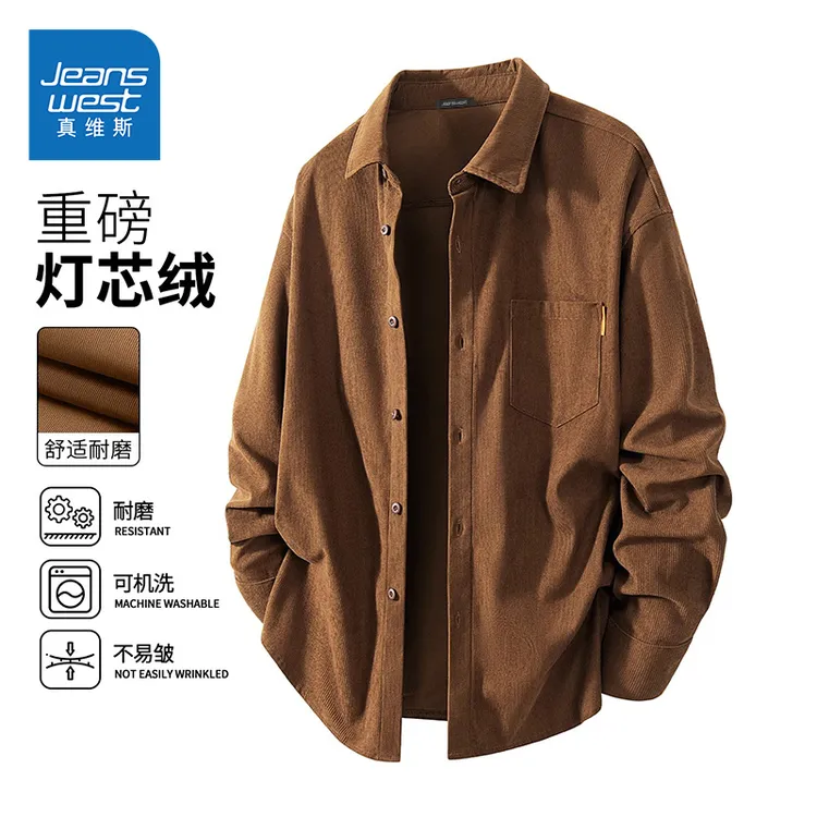 真维斯美拉德衬衫男女同款秋季重磅咖色灯芯绒复古工装翻领衬衣