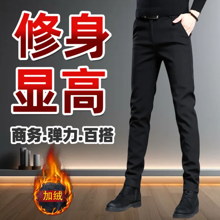 秋冬加绒加厚男士休闲西装裤商务弹力九分裤百搭显瘦显高小脚长裤