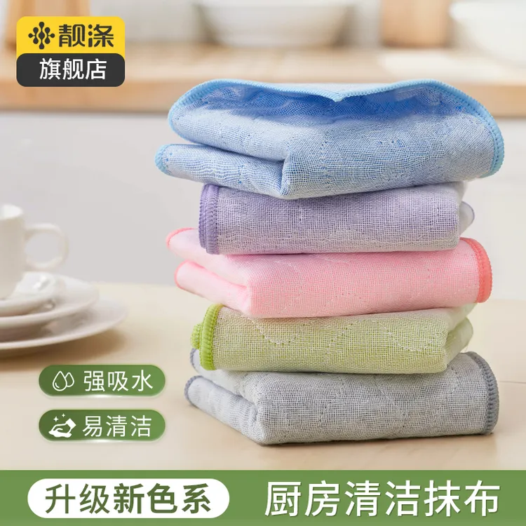 【靓涤】洗碗抹布不易沾油易清洗加厚抹布吸水不易掉毛厨房用刷碗巾