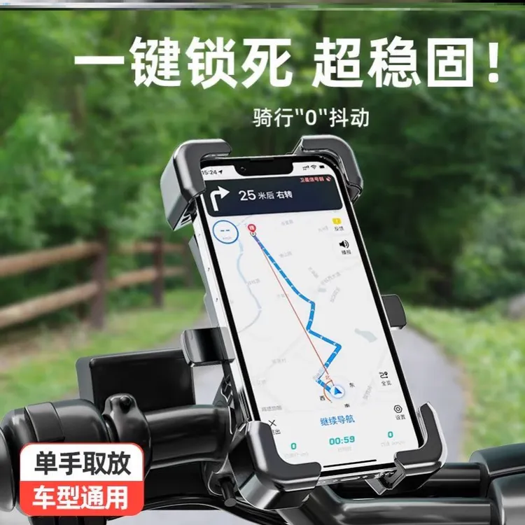 电动车摩托通用外卖手机支架防震骑行导航必备神器易安装导航架后