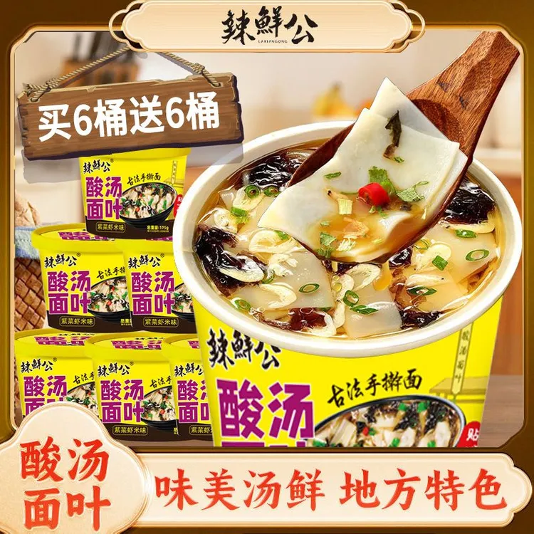 大桶正宗河南酸汤面叶香辣/175g速食泡面非油炸桶装整箱免煮夜宵
