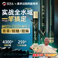 【硬抗鲢鳙】巧渔夫龙战极超轻大混养鲢鳙竿鱼竿手竿钓鱼竿高碳渔具