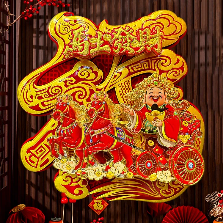 7层立体【全背胶】立体植绒马年福字贴纸立门贴植绒大门新年装饰