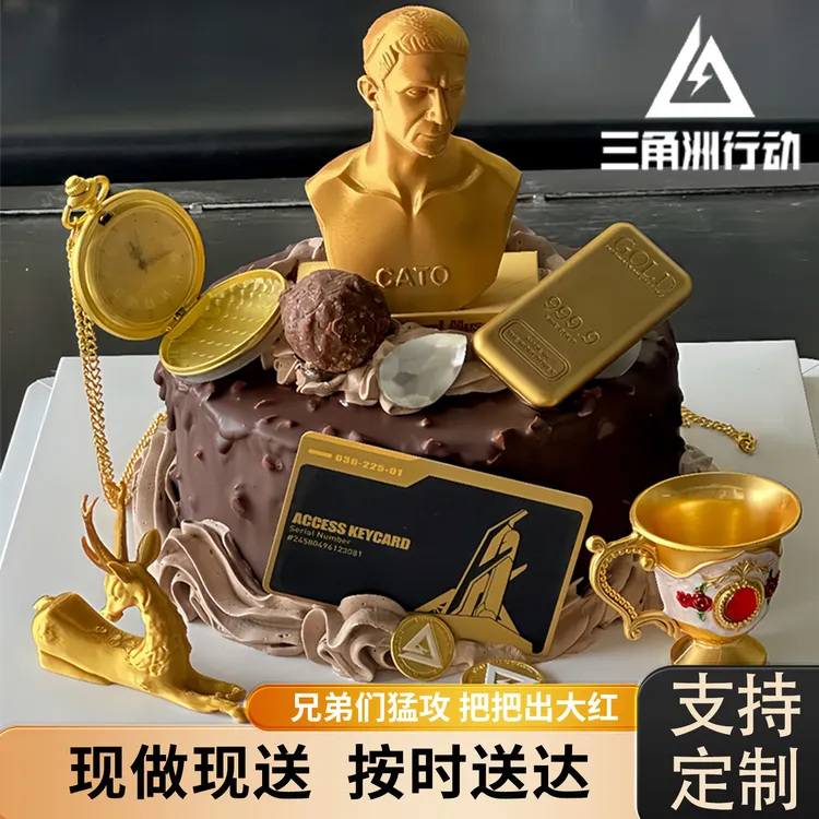 三角洲行动游戏生日蛋糕同城配送上门威龙航空箱男士蛋糕全国团购