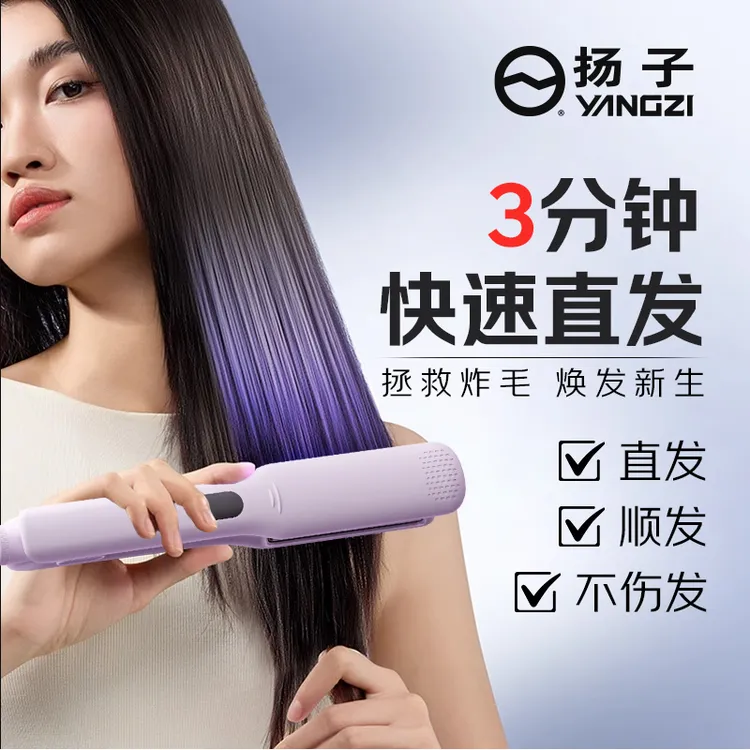 YANGZI/扬子加大加宽直板夹直发卷发两用负离子夹板不伤发电夹板