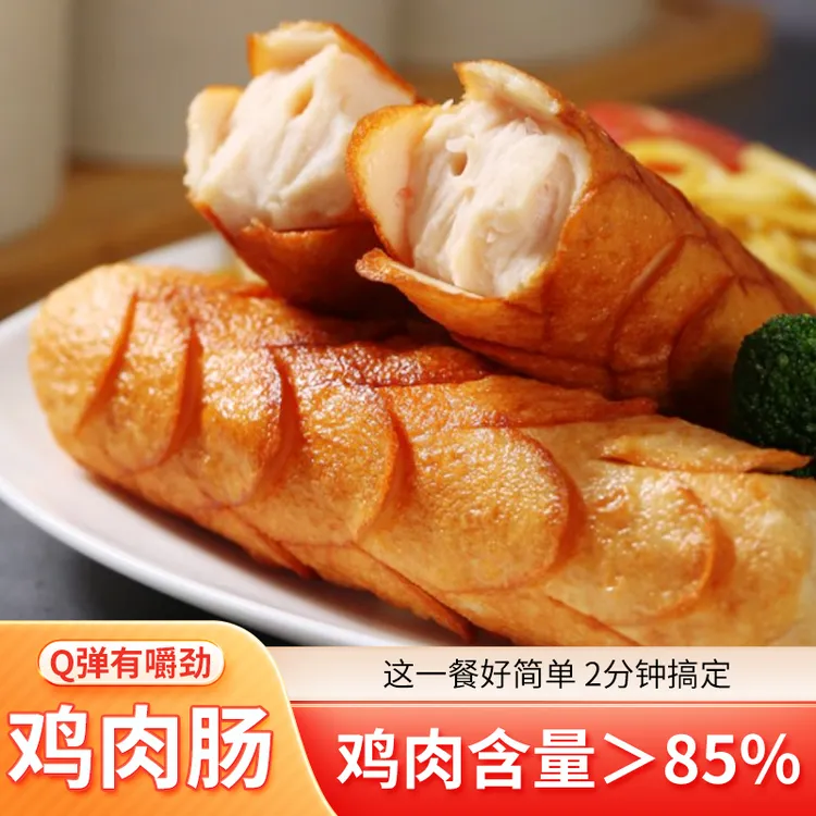 嗨食兽 【0蔗糖高蛋白饱腹代餐】低脂高蛋白鸡胸肉肠即食解馋小零食