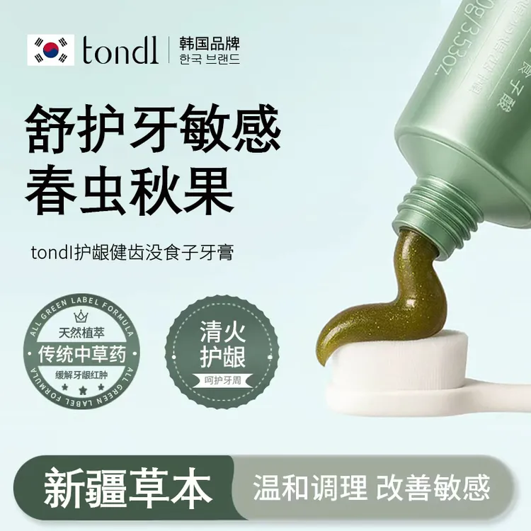 【新疆草本】tondi护龈健齿没食子牙膏春虫秋果改善敏感呵护牙龈