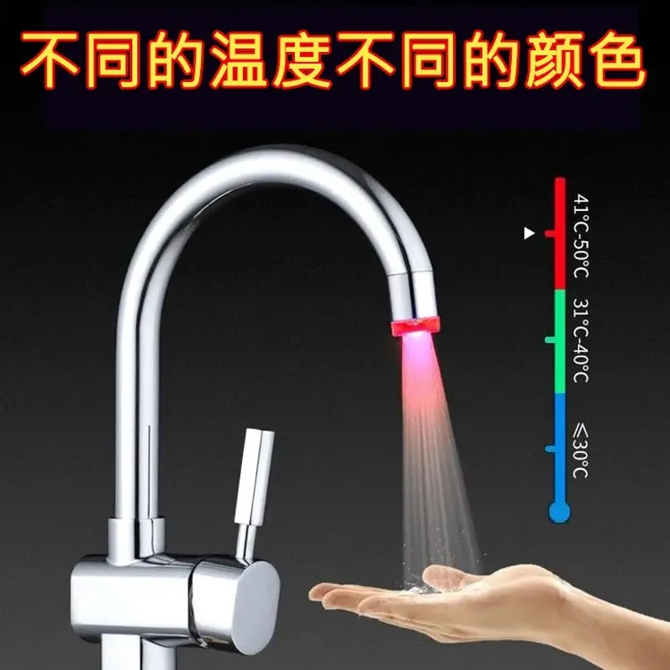 九牧王led智能冷热水龙头厨房起泡过滤面盆温控水嘴发光变色通用